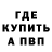 МЕТАДОН белоснежный Emil Nurgalin