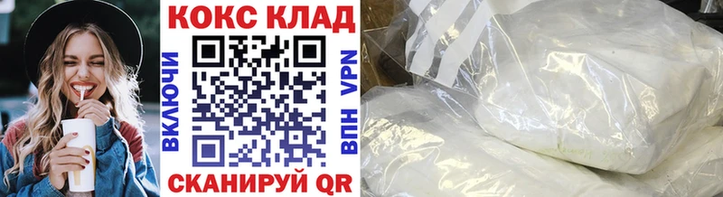 КОКАИН 99% Купить Крымск
