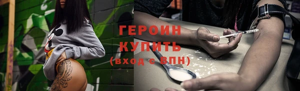 героин Арсеньев