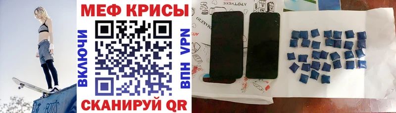 Купить закладки  Крымск  Меф VHQ 